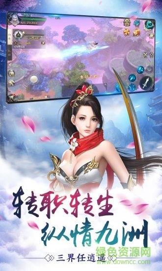 仙手遮天  v1.0.2.3图1