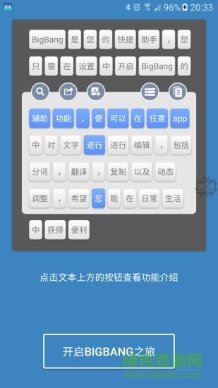 全能分词  v3.9.7.2图2