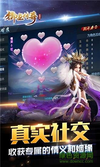 御龙修仙传手游  v3.0.0图1