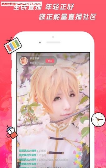 PrPr直播  v1.0.0图2