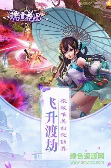 瑞雪花图变态版  v1.0.0图3