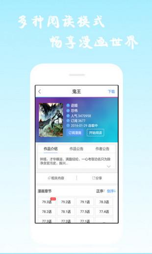 漫画神器破解版  v7.2.6图4