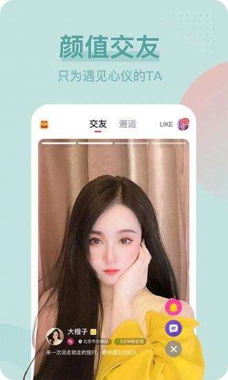 呱呱直播官方版  v6.4.4.0图1