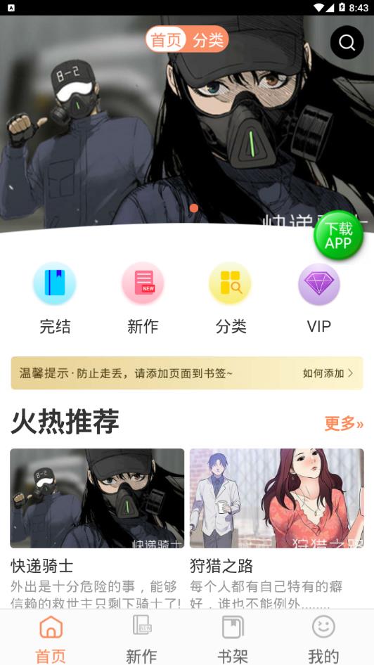 布布漫画  v1.0.0图1