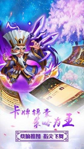 华夏群英传  v1.0图1