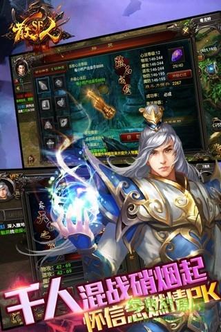 散人sf饭版本  v0.6.0.68图2