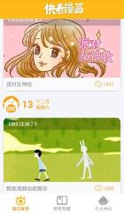 快看漫画清爽版