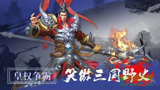 三国猛将传奇手游  v1.0图3