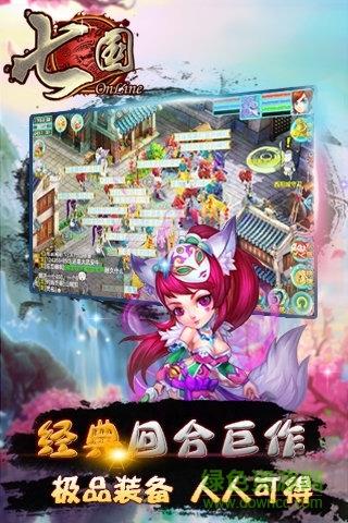 91版七国  v3.11.7图4