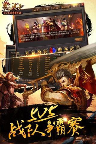 热血传奇手机版腾讯版  v1.6.85.10516图4