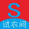 时尚试衣间