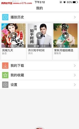 酷我听书fm手机版  v9.0.2.0图4