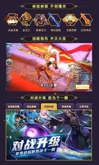 我必封天3d变态版  v1.0图3