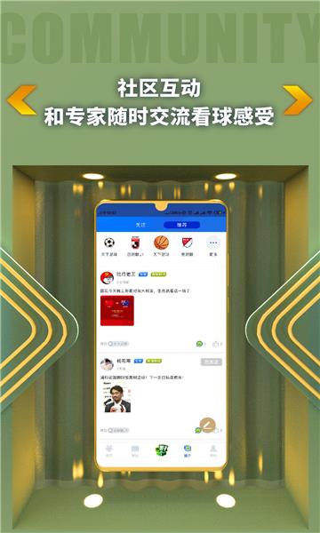 k球直播手机版  v3.0.4图1