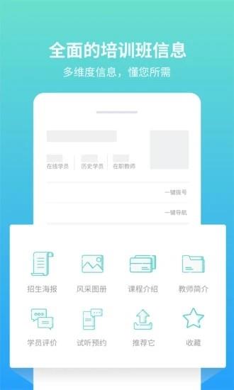 寻梯教育  v1.0.4图2