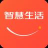 国资智慧生活