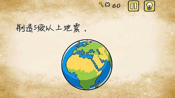 最囧  v7.21图4