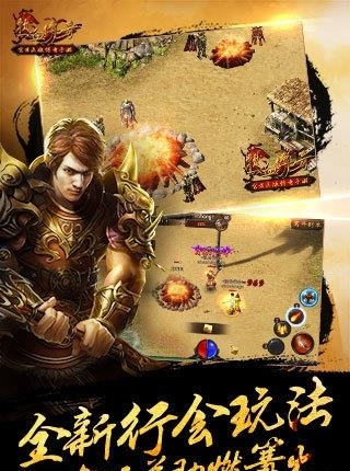 热血传奇H5手游安卓版  v1.0图4