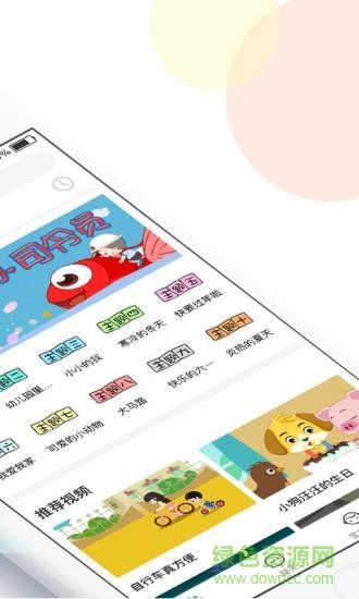 多元智能  v5.0.8图2