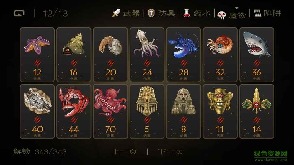 七勇者与魔王之城  v1.6.5图1