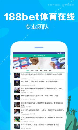 188bet体育在线  v2.1.6图1