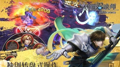 次元召唤师官方版  v2.0.1图2