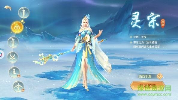 灵剑决  v100.4.0图1