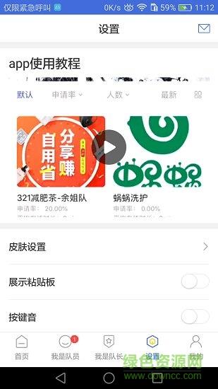 同效输入法  v2.1图3