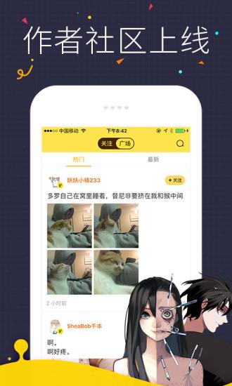 快看漫画直播  v5.71.2图3