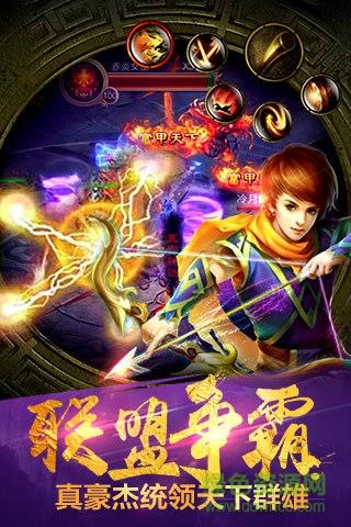 仙魔传奇  v1.22图4