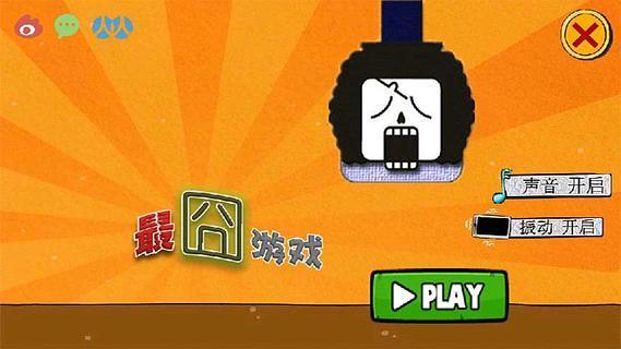 最囧  v7.21图2