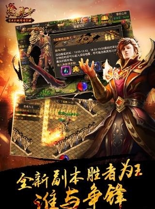 热血传奇H5手游安卓版  v1.0图3