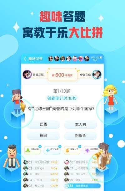 派派抢红包  v7.1.035图3