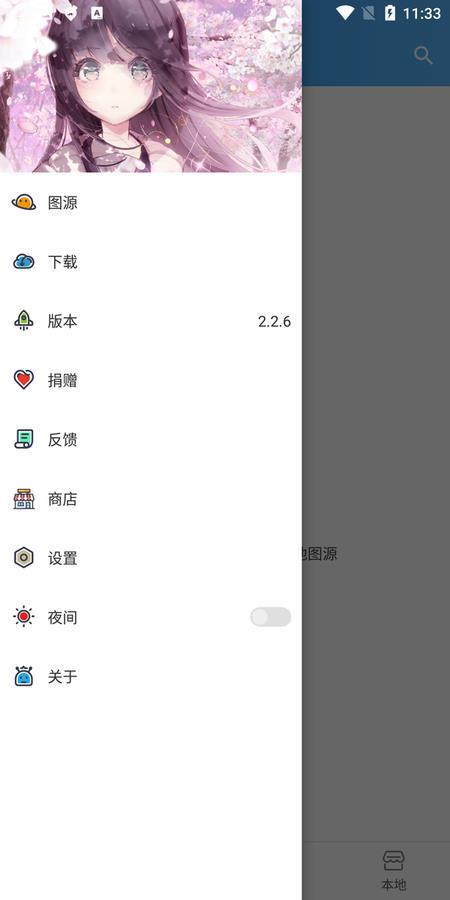 异次元漫画(含最全稳定图源)  v2.4.0图2