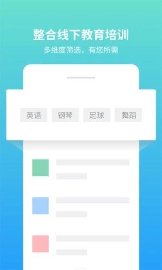 寻梯教育  v1.0.4图3