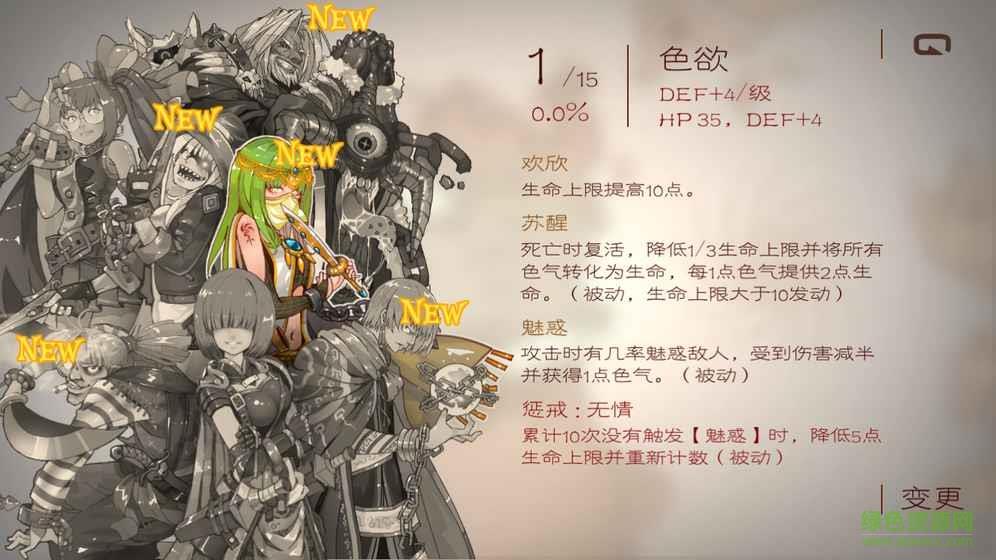 七勇者与魔王之城  v1.6.5图3