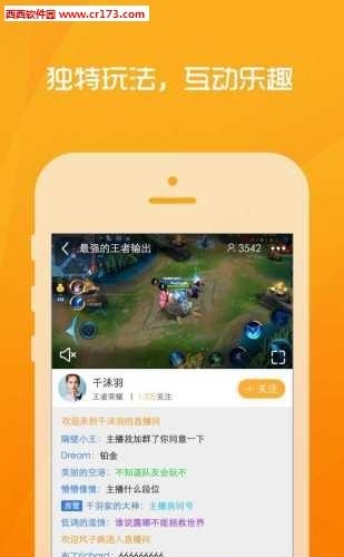 狮吼TV手游直播  v2.2.3图2