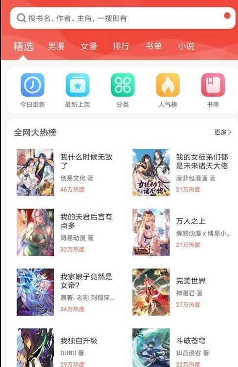 36漫画清爽版  v9.jh3.tg04.202图1