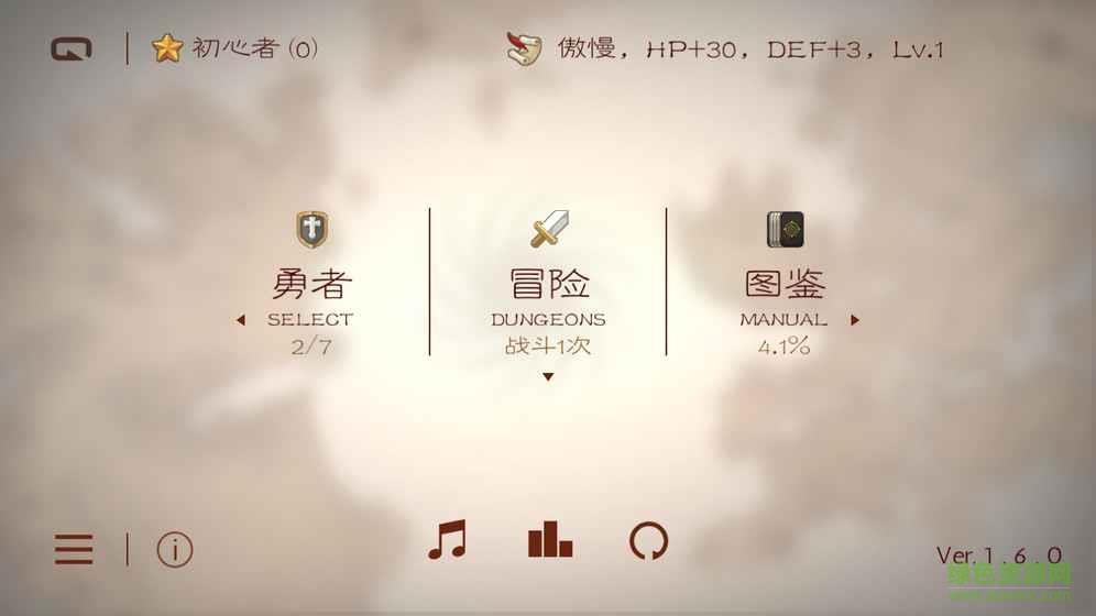 七勇者与魔王之城  v1.6.5图4