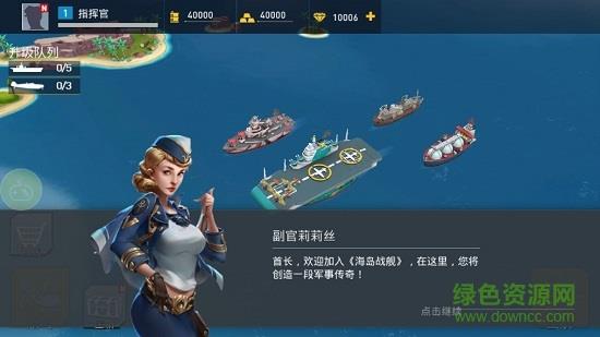 海岛纷争变态版  v1.0图1