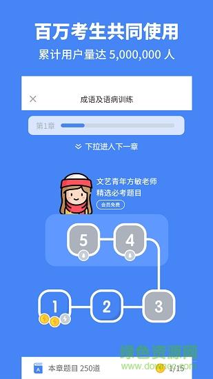 高中语文  v2.1.8图3