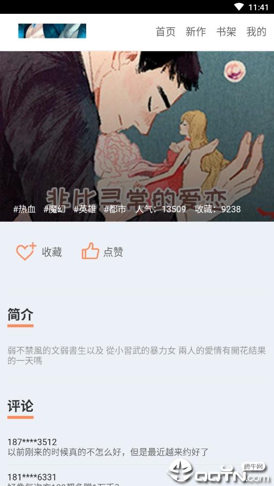 小灰灰漫画  v1.0.0图3