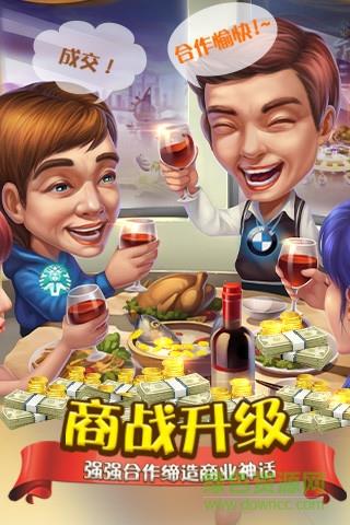 大富豪2  v1.8.0图2