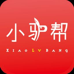 小驴帮