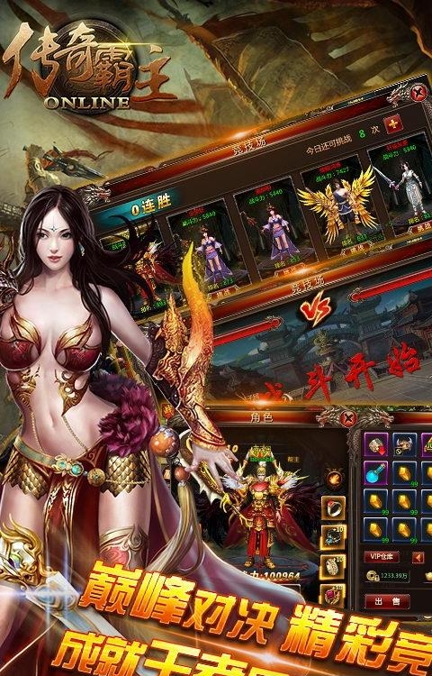 传奇霸主手游C有版  v6.9图2