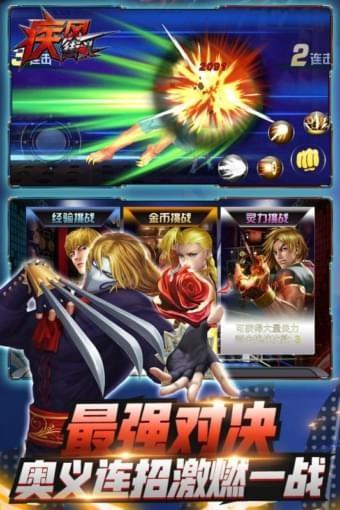 疾风街头九游版  v1.0.08图1