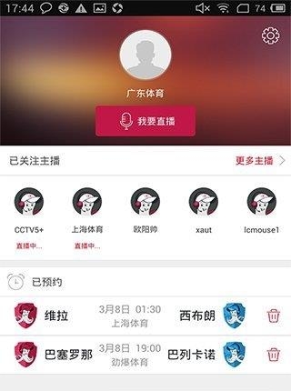 章鱼直播官方  v2.7.8图1