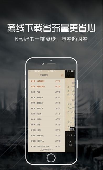 问鼎小说手机版  v3.1图5