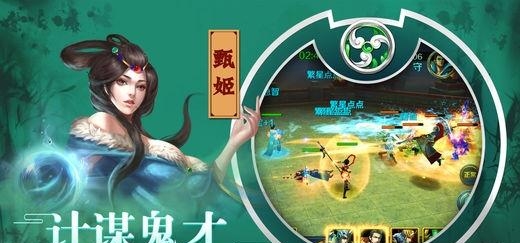 龙图三国  v1.0图2