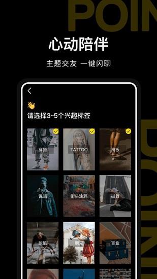 poineme官方版  v1.2.2图1